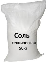 Купить Техническая соль Казахстанская в мешках (50 кг)