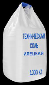 Купить Техническая соль Илецкая в МКР (биг бегах) (1000 кг)