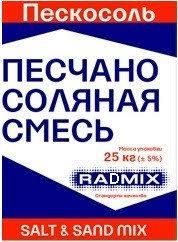 Купить Противогололедный реагент Ratmix Пескосоль (25 кг)